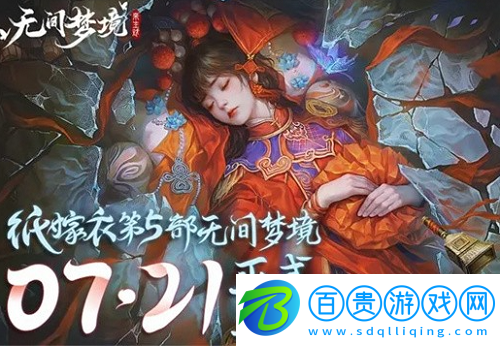 紙嫁衣5無間夢境陰童子雕像怎么解-紙嫁衣5無間夢境陰童子雕像解除方法分享