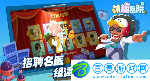 萌趣醫(yī)院兌換碼2023-萌趣醫(yī)院兌換碼2023一覽