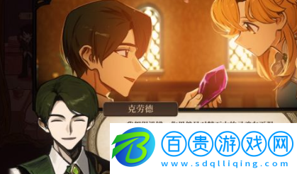 火山的女兒怎么和克勞德結(jié)婚