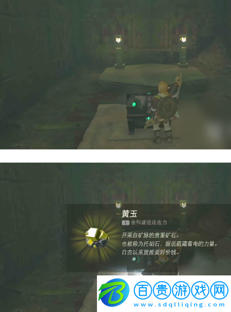 塞爾達傳說王國之淚泡泡拉高地鳥望臺怎么開啟