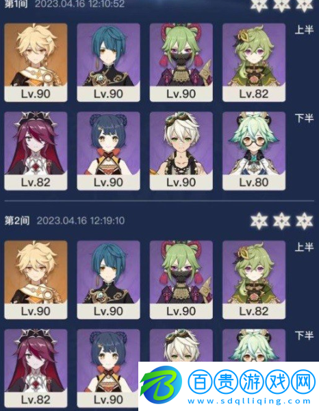 原神3.6深淵螺旋第十二層打法-深淵螺旋第十二層怎么過