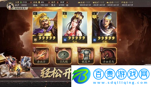 三國志戰(zhàn)略版5+1核心武將有哪些