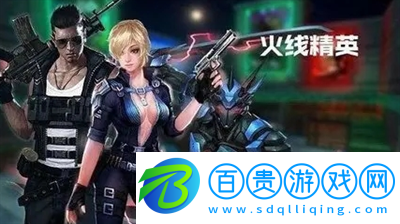 火線精英激活碼禮包武器是什么-火線精英激活碼禮包武器大全
