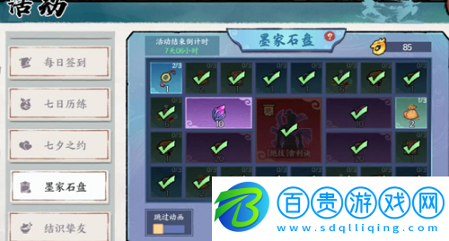 方寸對決不傳之秘怎么獲得