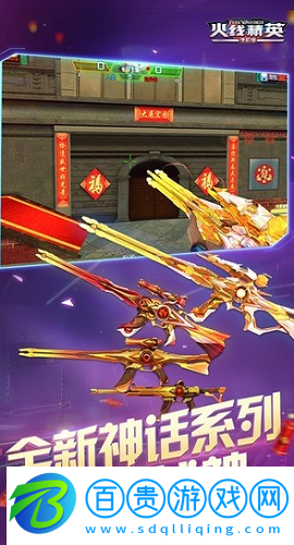 火線精英激活碼2023