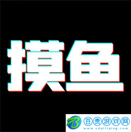 摸魚游戲庫(kù)app下載