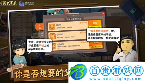 中國式家長湯金娜怎么攻略