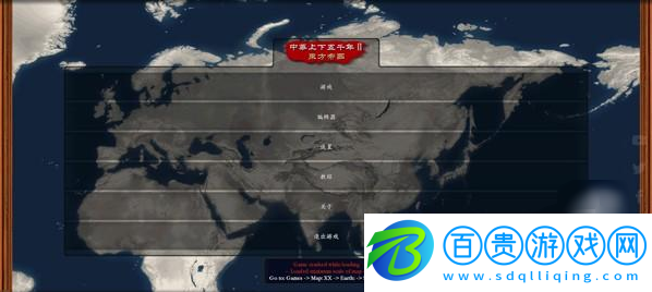 中華上下五千年2明清易代手游