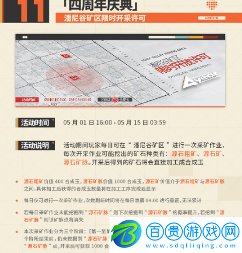 明日方舟四周年送多少抽