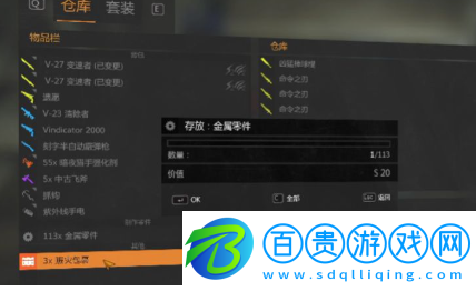 消逝的光芒倉(cāng)庫(kù)bug