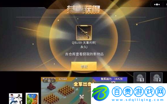 全民槍神邊境王者永久槍兌換碼
