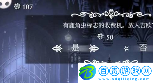 空洞騎士遺忘十字路鹿角站位置