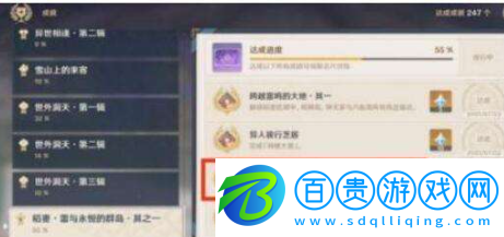 原神踏鞴物語終幕怎么做
