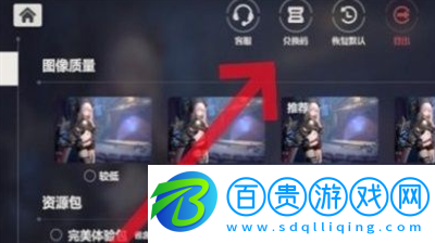 依露希爾星曉通用兌換碼是什么