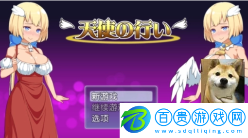 善惡天使無心版安卓下載