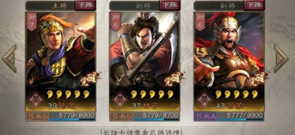 三國志戰(zhàn)略版甘寧戰(zhàn)法搭配