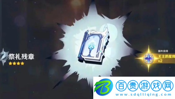 原神祭禮殘章滿(mǎn)級(jí)屬性介紹-原神祭禮殘章屬性攻略
