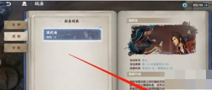 不良人3不良令怎么獲得