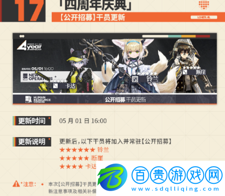 明日方舟四周年送多少抽