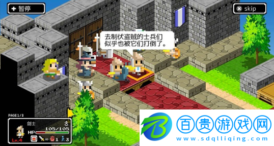 史萊姆的野望最新版下載
