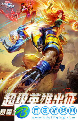 漫威超級(jí)戰(zhàn)爭(zhēng)禮包碼2023永久領(lǐng)取