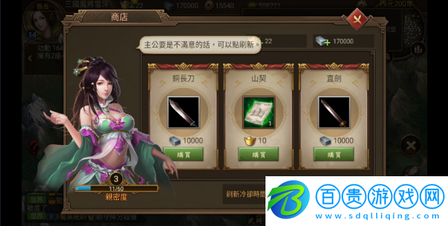 朕獨(dú)攬?zhí)煜抡?></p><h3>朕獨(dú)攬?zhí)煜掠螒蛱厣?/h3><p>1、連城式大地圖，實(shí)時(shí)演算戰(zhàn)斗，打破碎片化場(chǎng)景限制。</p><p>2、招募三國(guó)名將，自由搭配近70種技能打造強(qiáng)力陣容。</p><p>3、豐富戰(zhàn)斗模式，包括擂臺(tái)比武、黃巾**、異族入侵等。</p><p style=