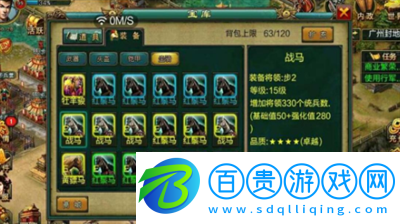 帝王三國怎么調(diào)鐵兩弓