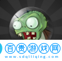 植物大戰(zhàn)僵尸聲控版(P