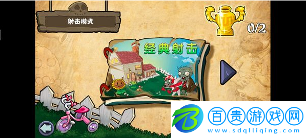 潛艇偉偉迷植物大戰(zhàn)僵尸射擊版最新版
