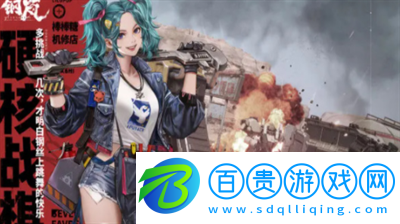 鋼嵐最新兌換碼怎么用-鋼嵐最新兌換碼大全