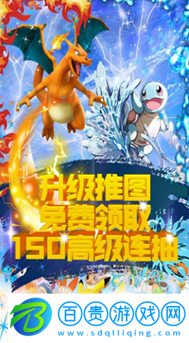 口袋精靈復(fù)刻10個(gè)最新福利禮包碼