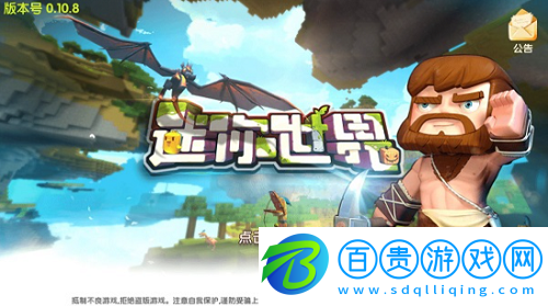迷你世界免費(fèi)萬(wàn)能激活碼是多少-迷你世界免費(fèi)萬(wàn)能激活碼一覽