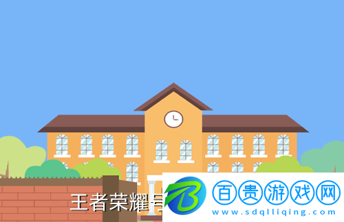 王者榮耀號(hào)免費(fèi)送qq密碼是多少-王者榮耀號(hào)免費(fèi)送qq密碼一覽