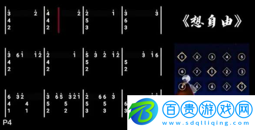 光遇想自由樂(lè)譜