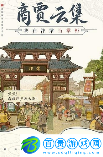 叫我大掌柜禮包碼在哪里輸入