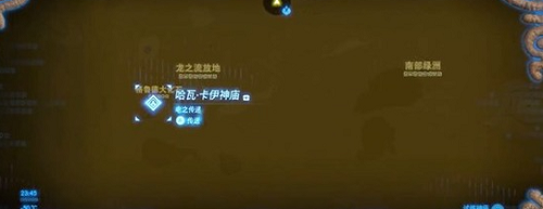 塞爾達巨鯨化石位置在哪里