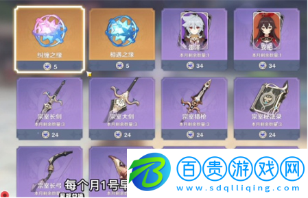 原神星輝商店角色輪換表合集