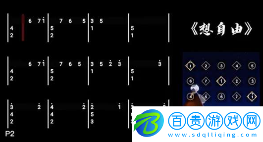 光遇想自由樂(lè)譜