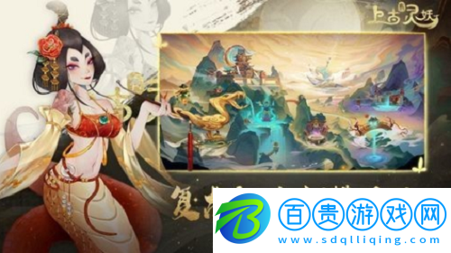 上古有靈妖福利兌換碼是什么