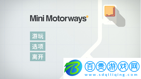 迷你高速公路手機版下載(Highway)