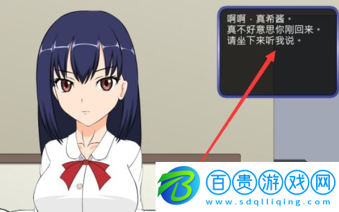 滿臉嫌棄的侄女安卓版