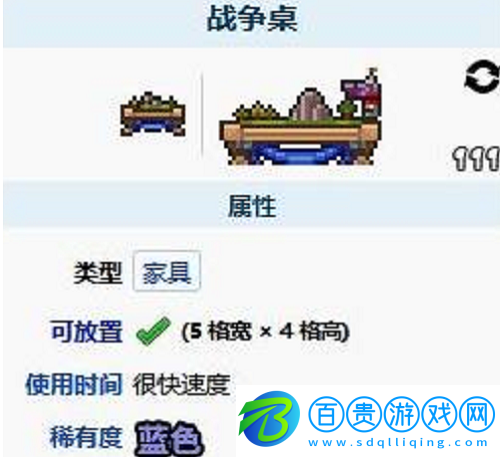泰拉瑞亞戰(zhàn)爭(zhēng)桌有什么用