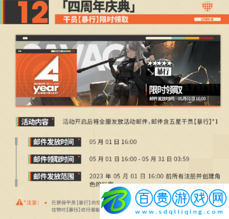 明日方舟四周年送多少抽