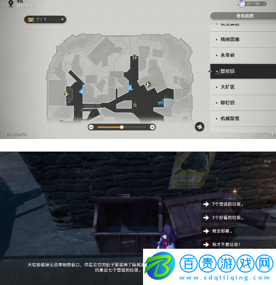 崩壞星穹鐵道隱藏任務罐中仙任務怎么過