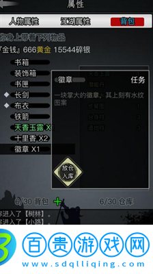 放置江湖經(jīng)脈重鑄作用是什么