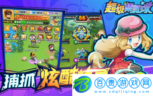超級(jí)精靈球免費(fèi)領(lǐng)取5000點(diǎn)券兌換碼-超級(jí)精靈球免費(fèi)領(lǐng)取5000點(diǎn)券兌換碼一覽