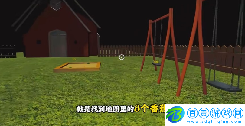 蘇西的學校游戲