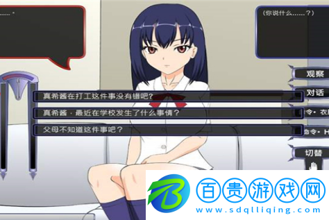 滿臉嫌棄的侄女安卓版