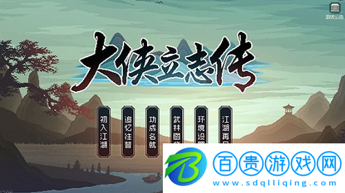 大俠立志傳三張藏寶圖怎么獲得-大俠立志傳三張藏寶圖獲得方法分享