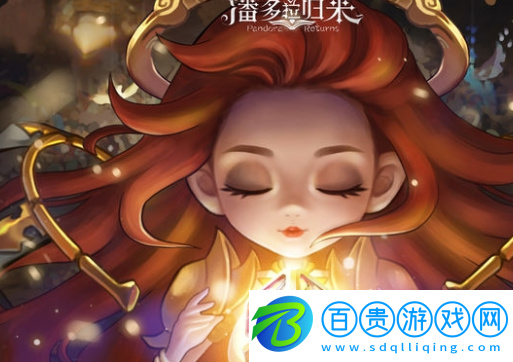 潘多拉歸來禮包兌換碼合集-潘多拉歸來禮包兌換碼最新2023